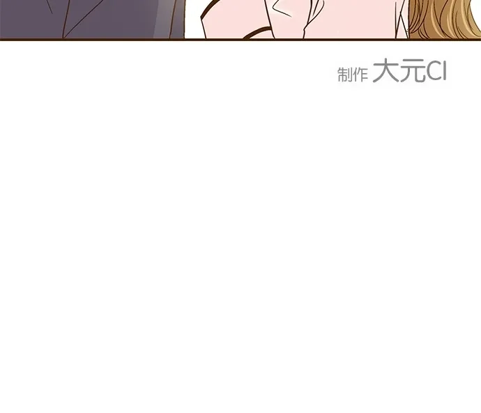 《甜蜜婚礼》第39话 第53页
