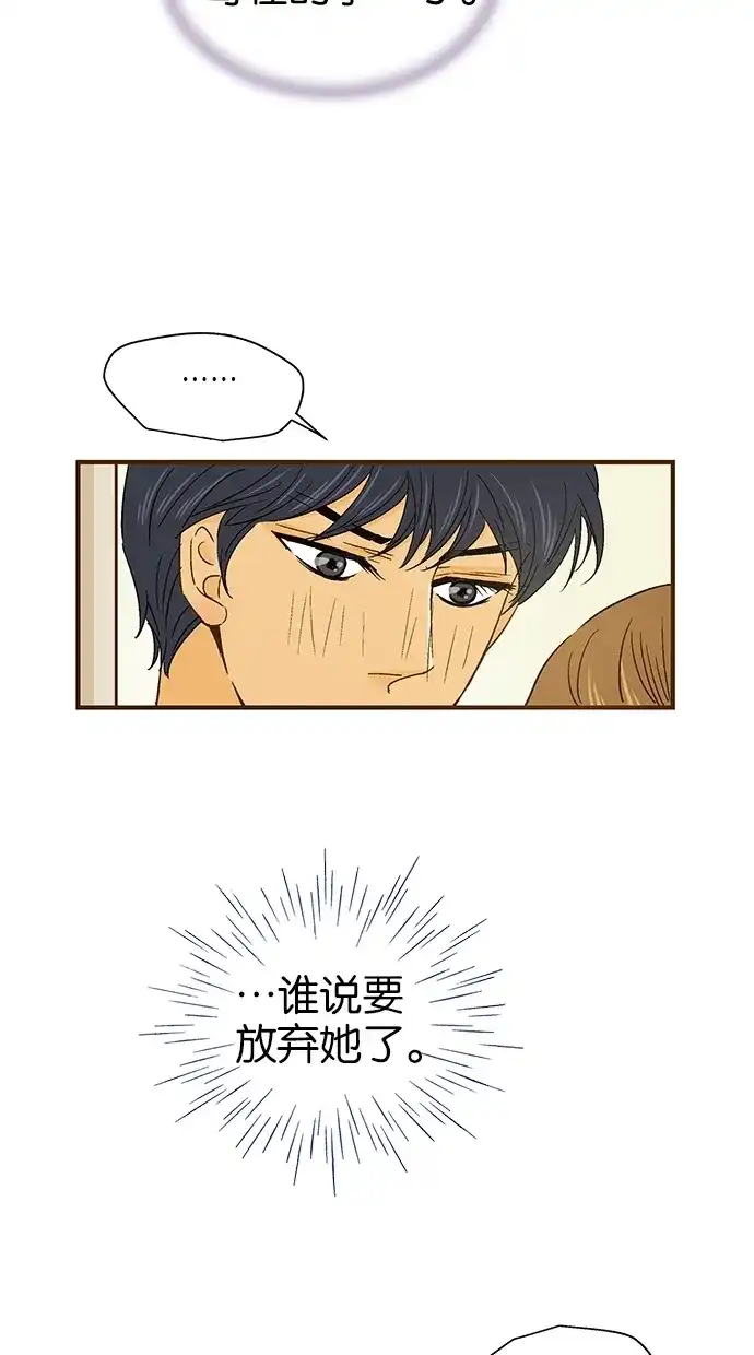 《甜蜜婚礼》第39话 第47页