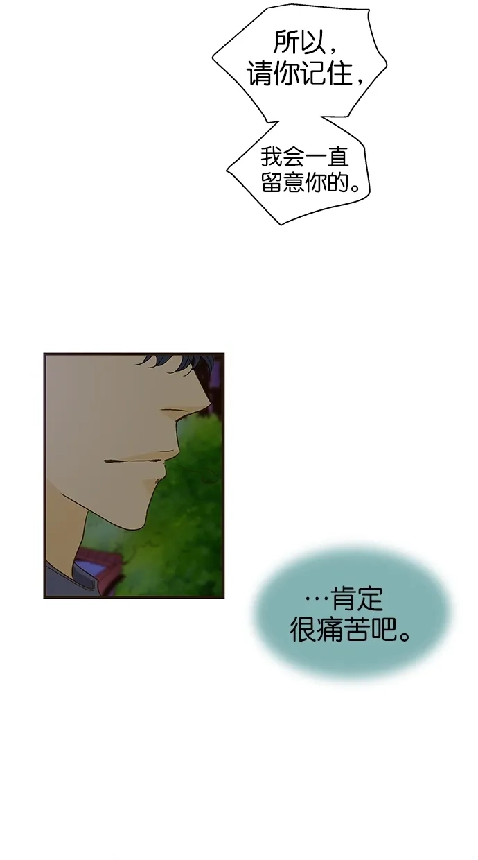 《甜蜜婚礼》第39话 第39页