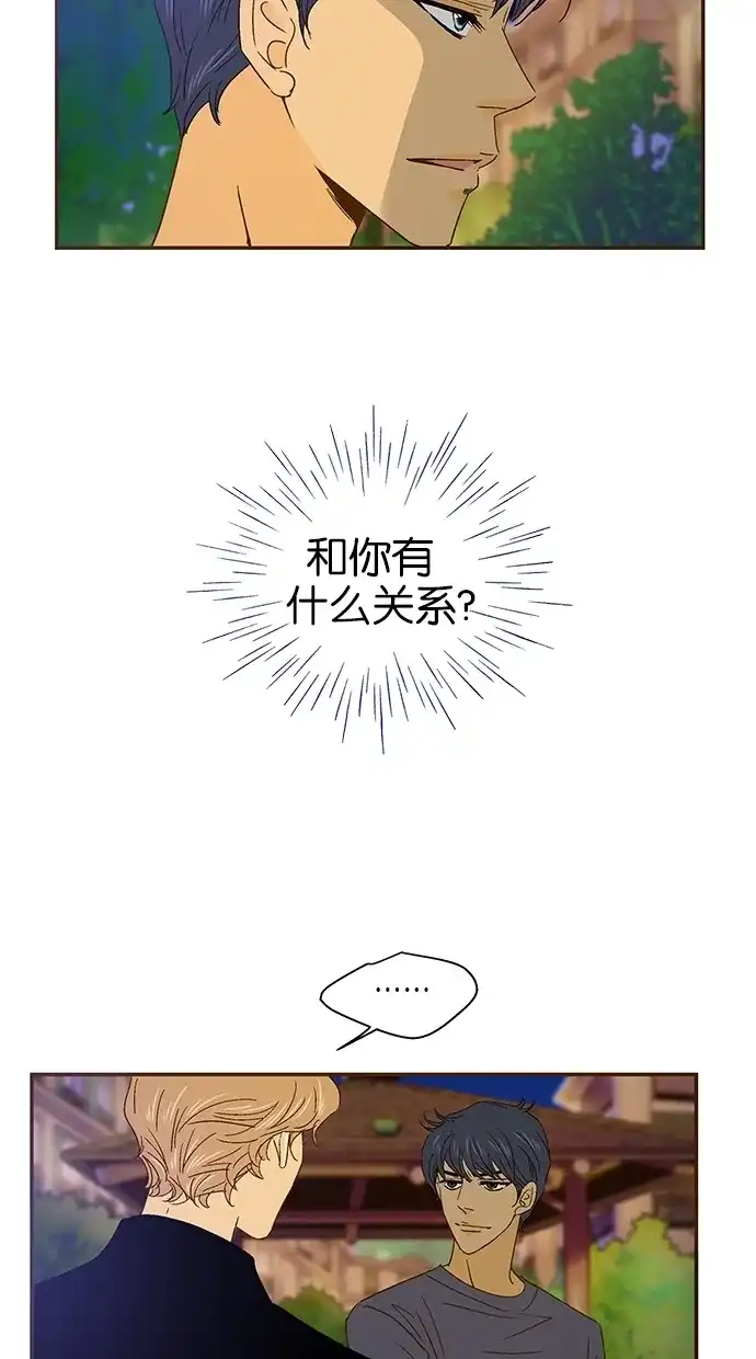 《甜蜜婚礼》第39话 第20页