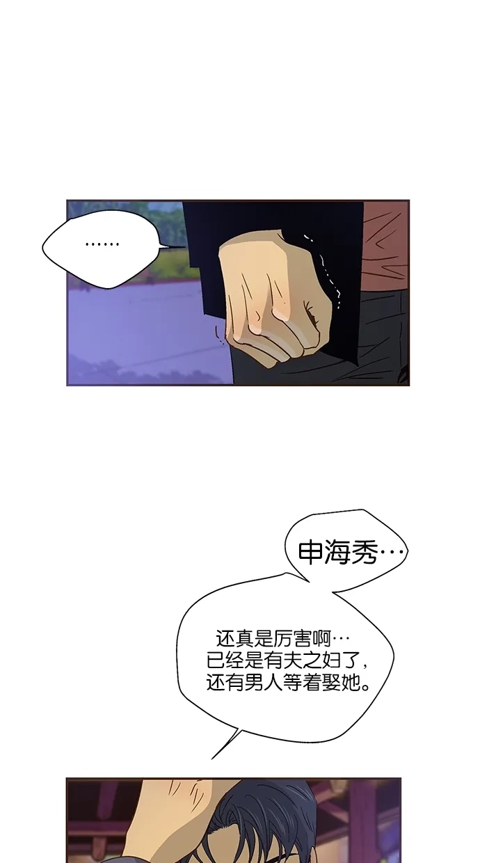 《甜蜜婚礼》第39话 第28页