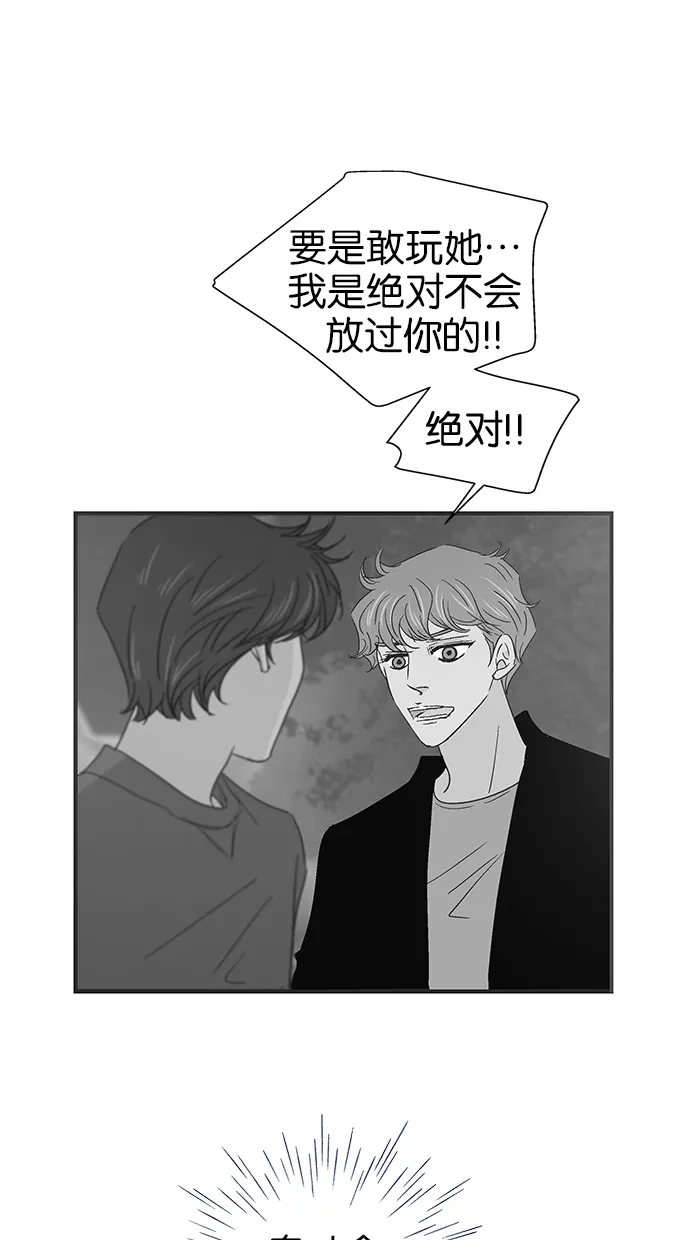 《甜蜜婚礼》第39话 第50页