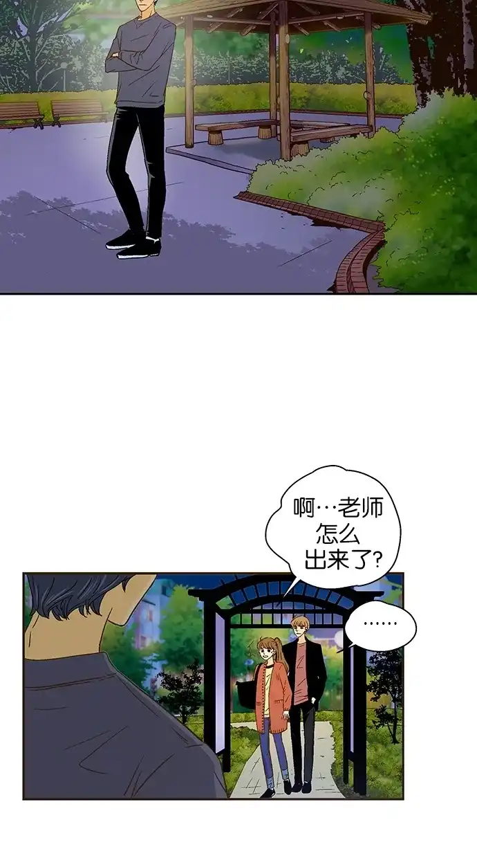 《甜蜜婚礼》第39话 第7页