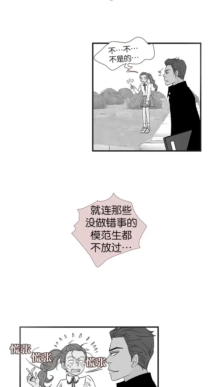 《甜蜜婚礼》第40话 第52页