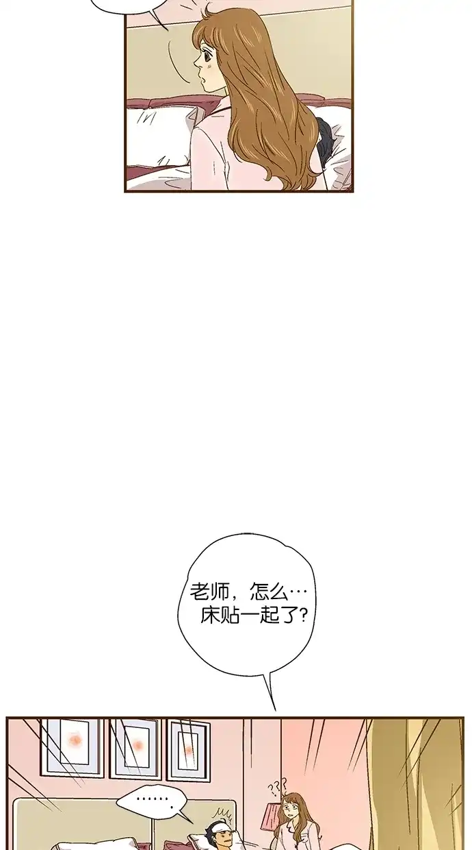 《甜蜜婚礼》第40话 第16页