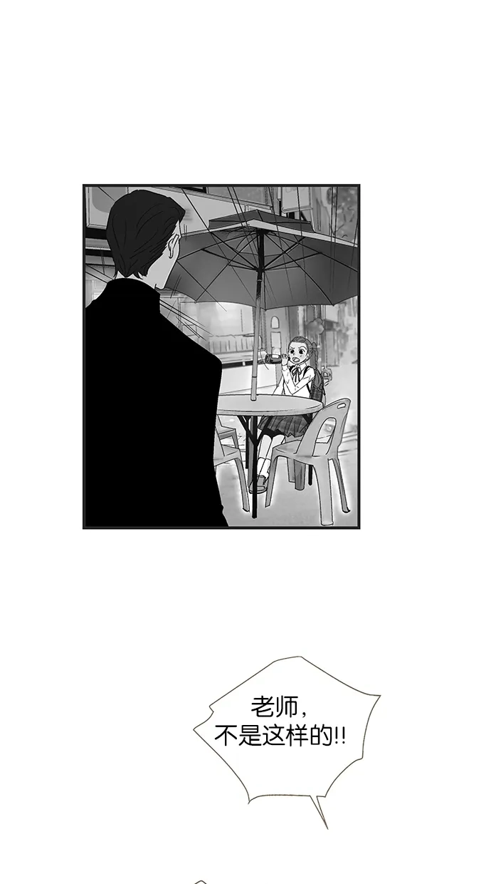 《甜蜜婚礼》第40话 第43页
