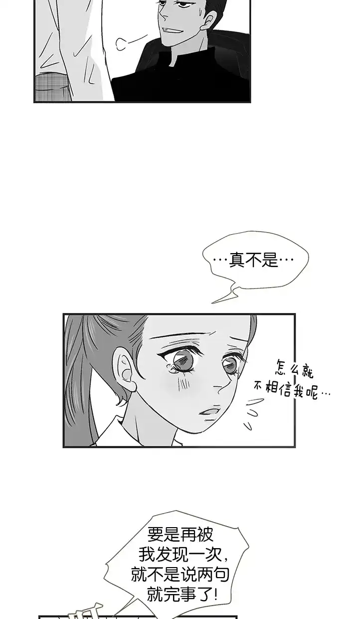 《甜蜜婚礼》第40话 第46页