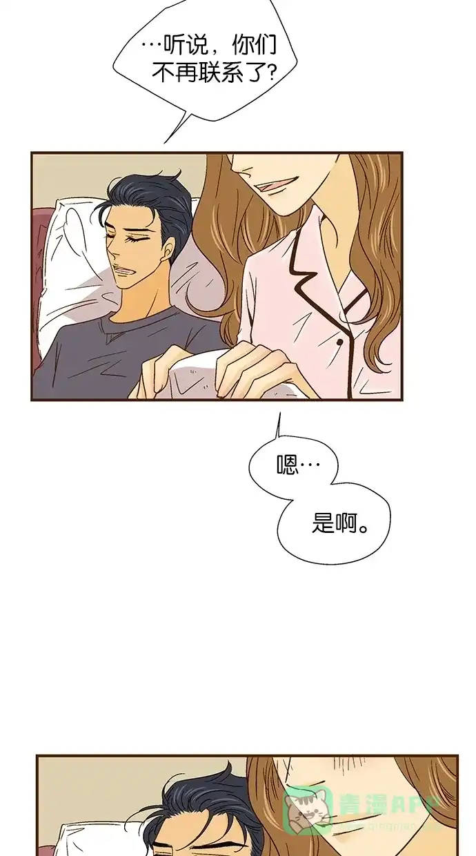 《甜蜜婚礼》第40话 第25页
