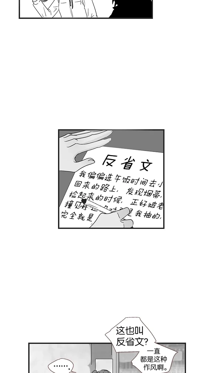 《甜蜜婚礼》第40话 第53页