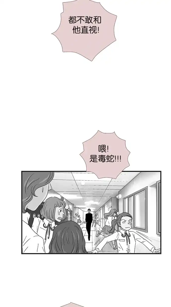 《甜蜜婚礼》第40话 第56页