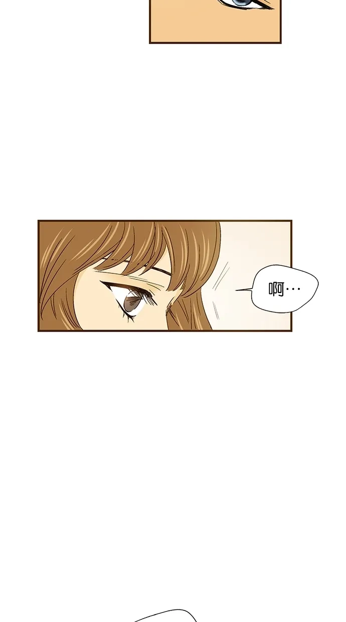 《甜蜜婚礼》第40话 第24页
