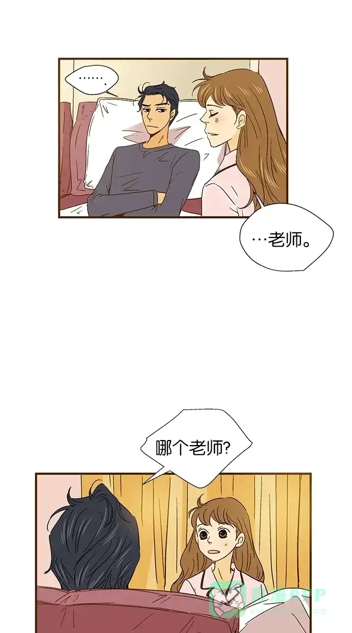 《甜蜜婚礼》第40话 第30页
