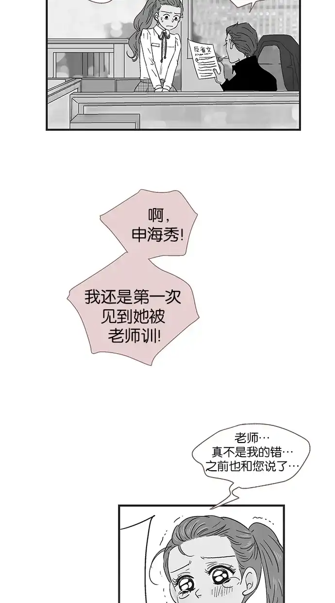 《甜蜜婚礼》第40话 第54页