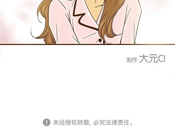 《甜蜜婚礼》第40话 第68页