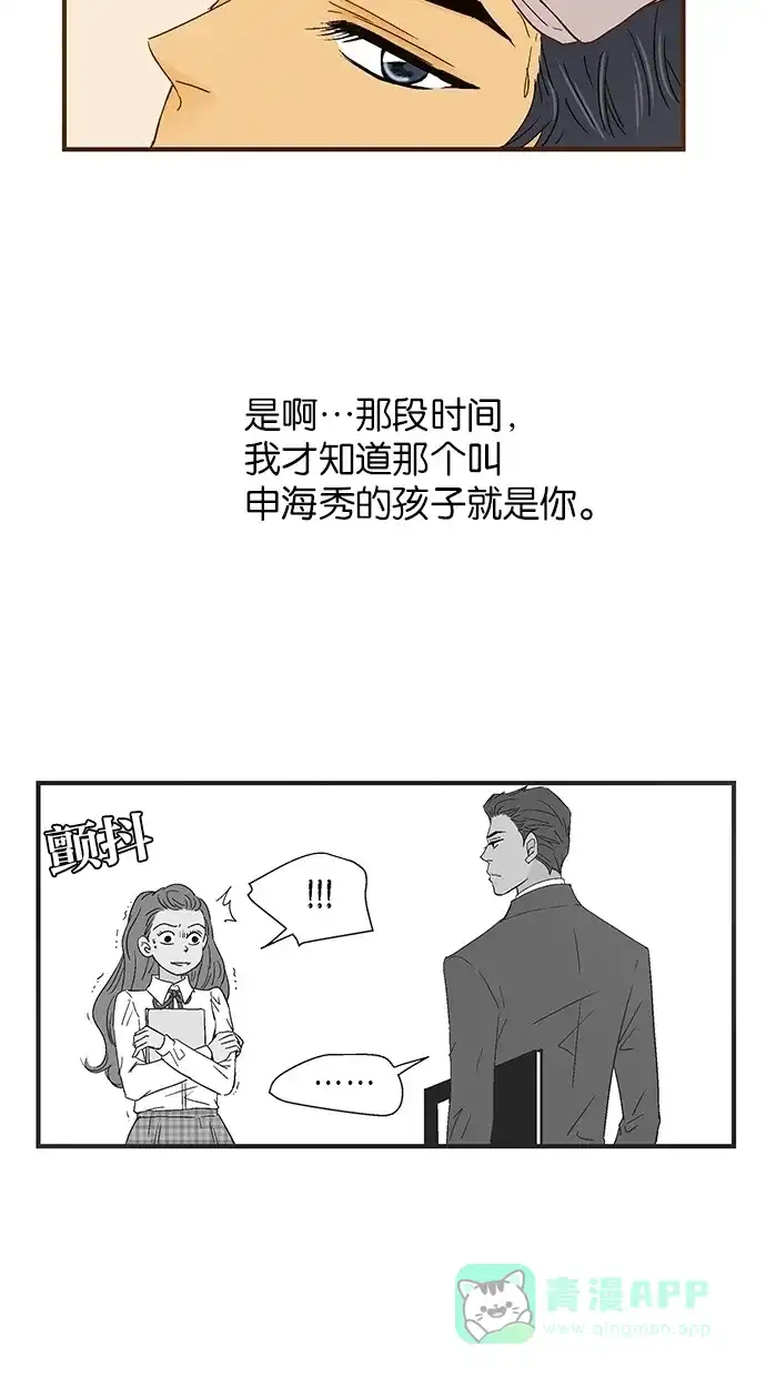 《甜蜜婚礼》第40话 第60页