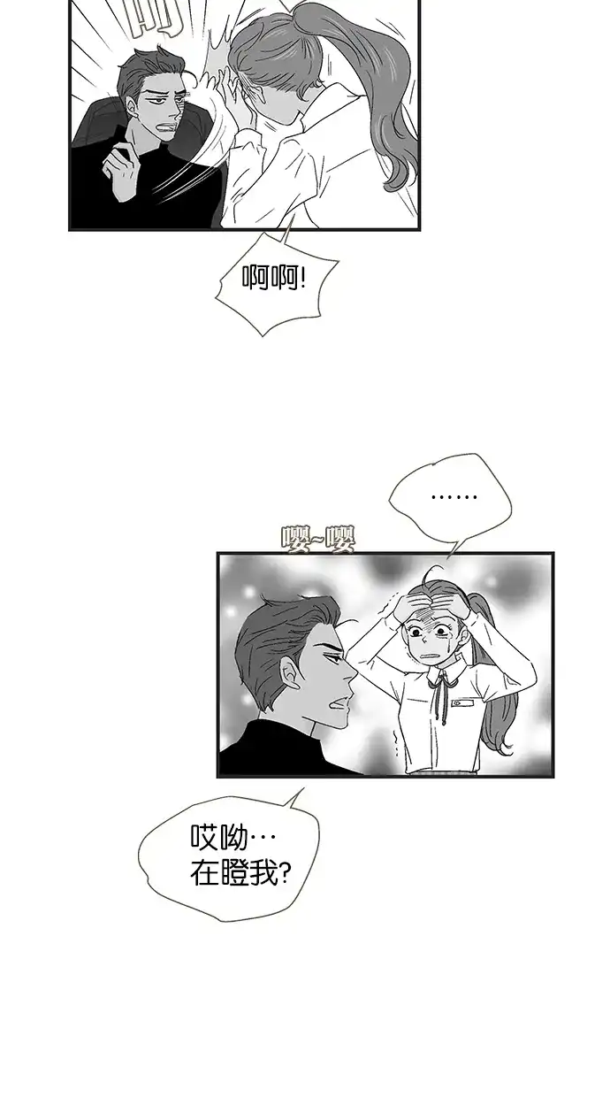 《甜蜜婚礼》第40话 第47页