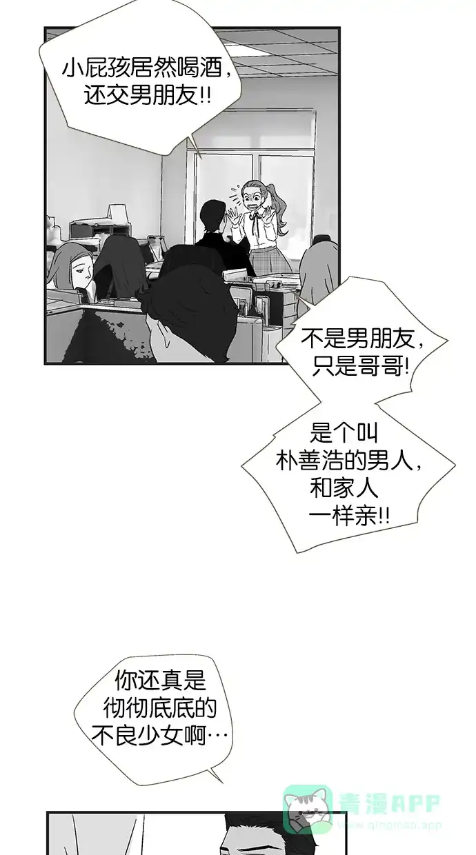 《甜蜜婚礼》第40话 第45页