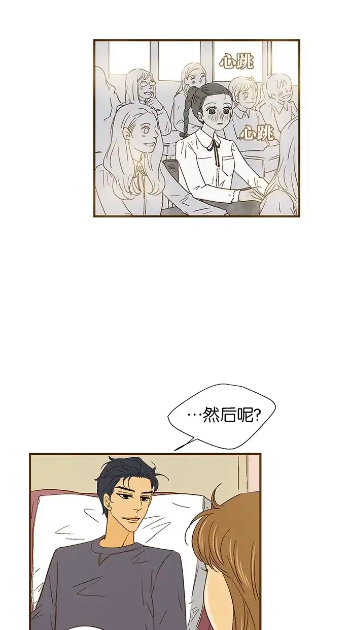 《甜蜜婚礼》第40话 第39页