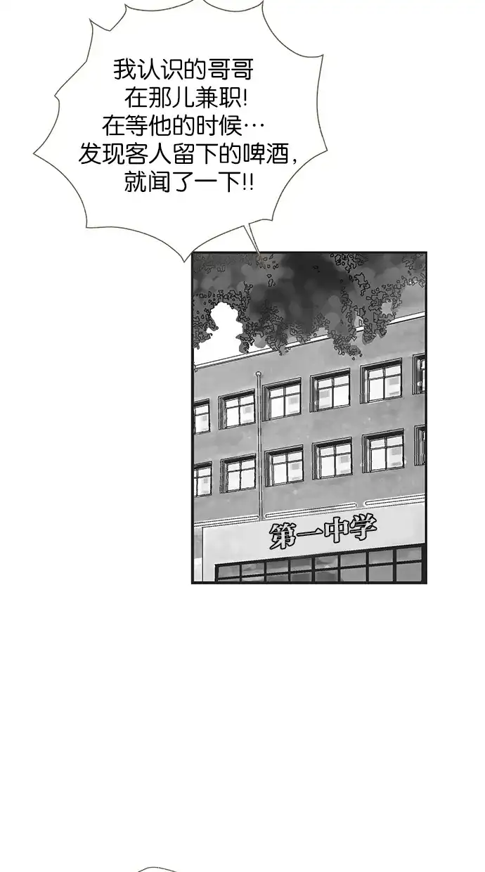 《甜蜜婚礼》第40话 第44页