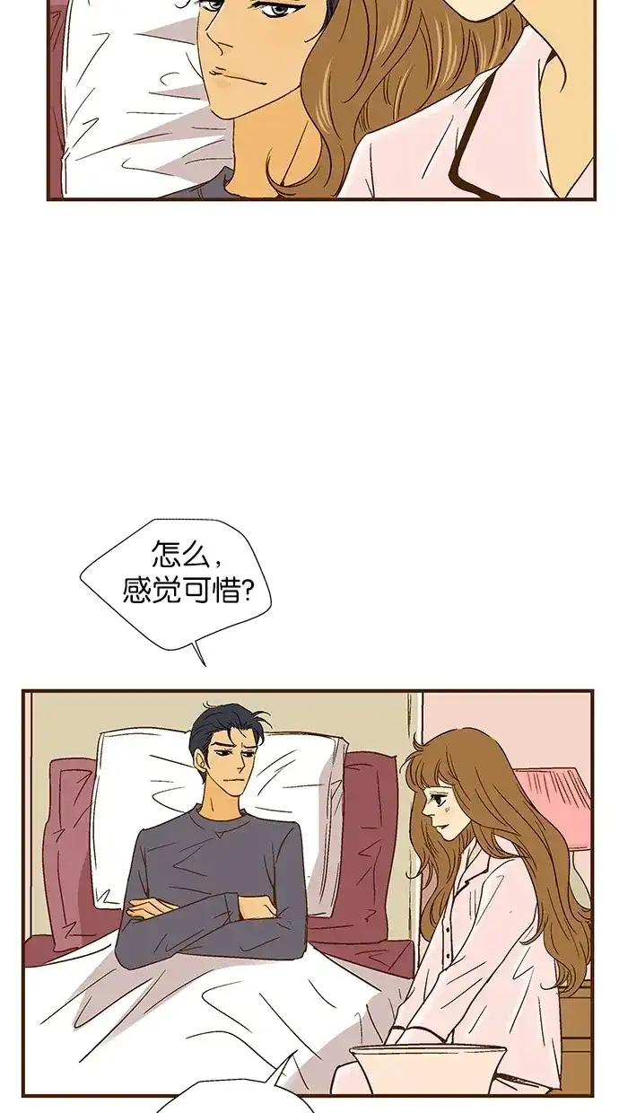 《甜蜜婚礼》第40话 第26页