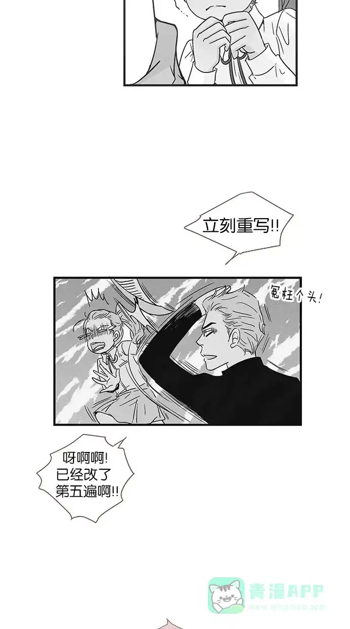 《甜蜜婚礼》第40话 第55页