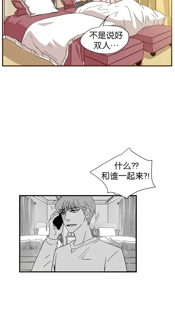 《甜蜜婚礼》第40话 第17页