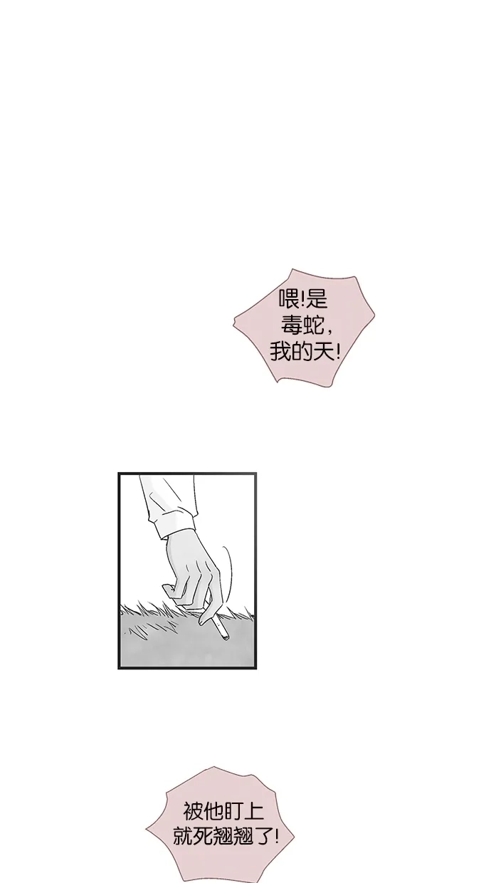 《甜蜜婚礼》第40话 第51页