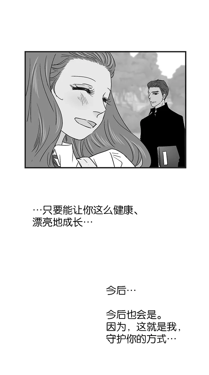《甜蜜婚礼》第40话 第62页