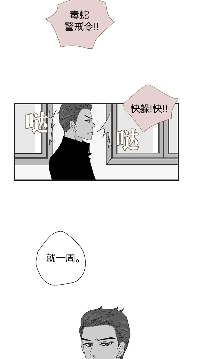 《甜蜜婚礼》第40话 第57页