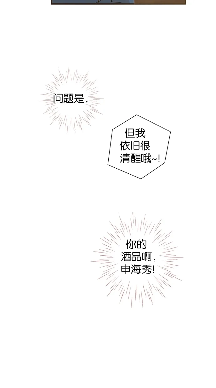 《甜蜜婚礼》第41话 第48页