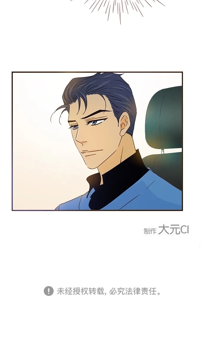 《甜蜜婚礼》第41话 第62页