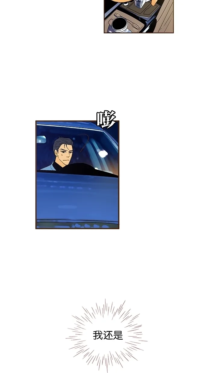 《甜蜜婚礼》第41话 第59页