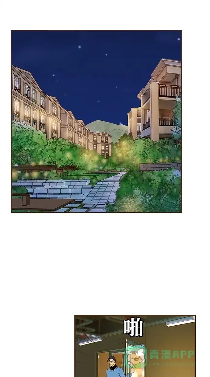 《甜蜜婚礼》第41话 第56页