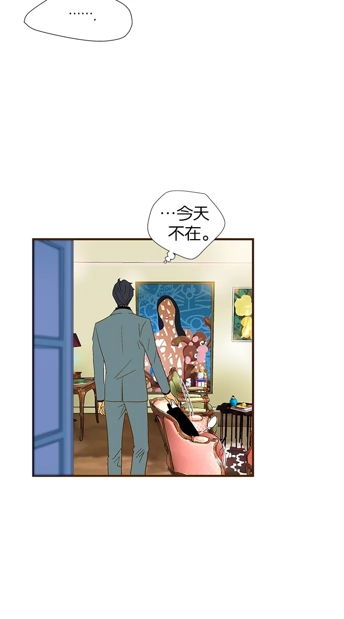《甜蜜婚礼》第41话 第42页