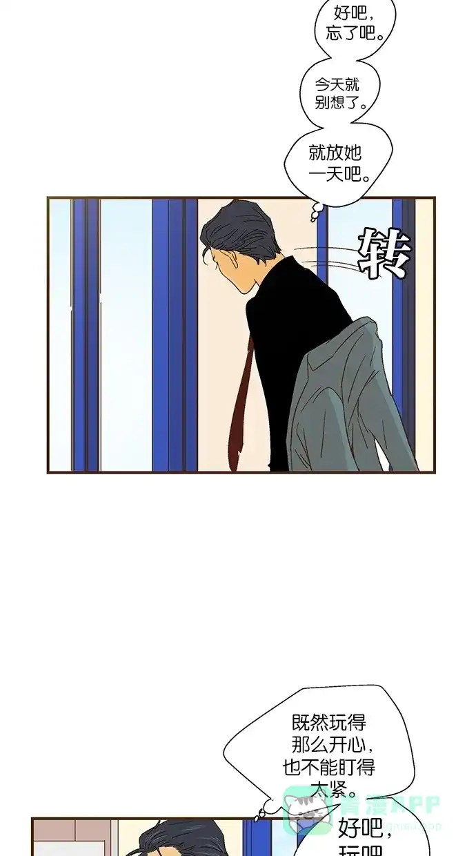 《甜蜜婚礼》第41话 第51页