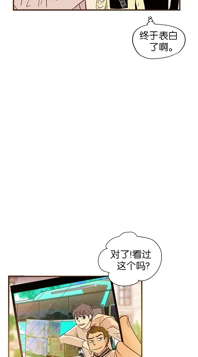 《甜蜜婚礼》第41话 第25页