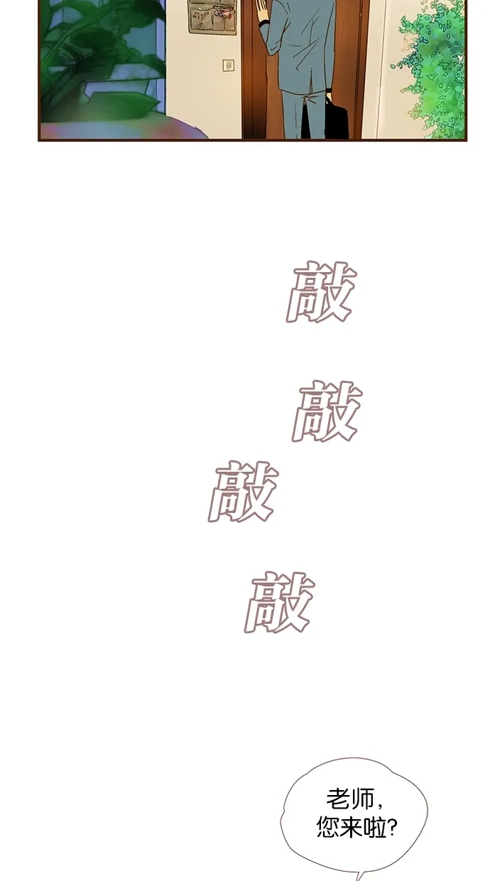 《甜蜜婚礼》第41话 第39页