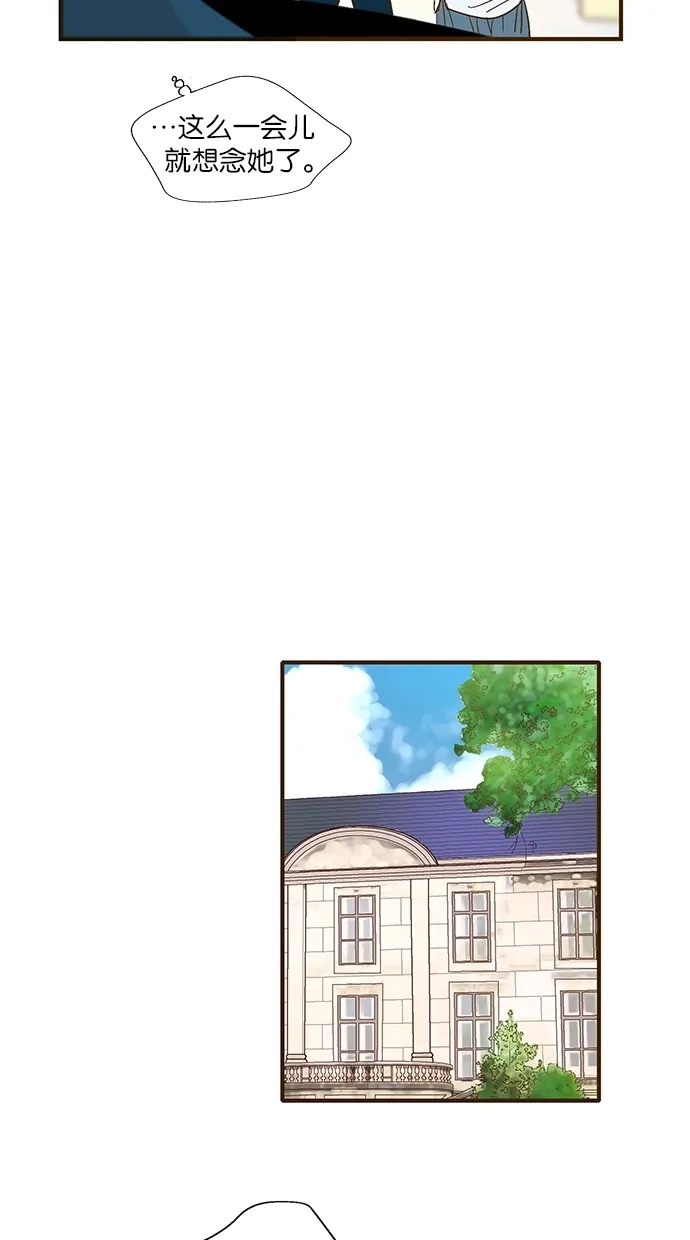 《甜蜜婚礼》第41话 第15页