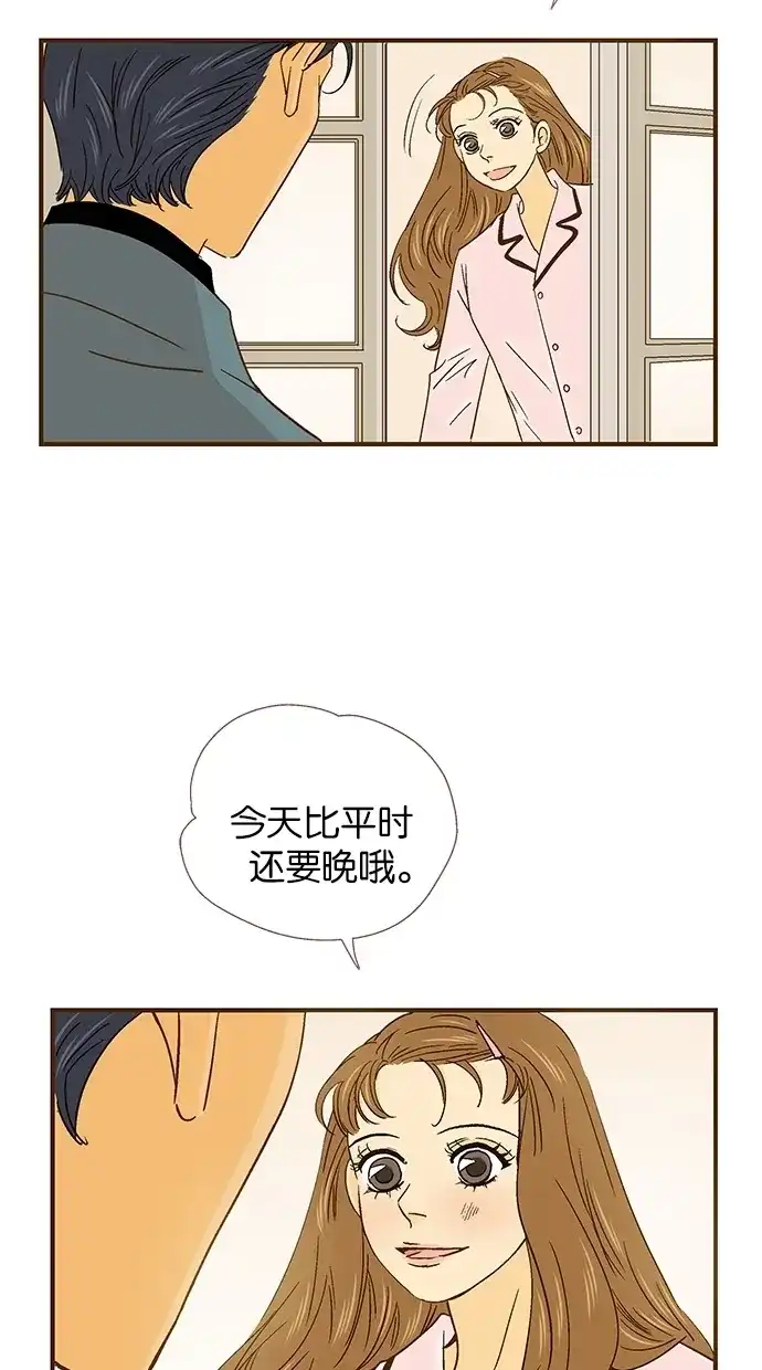 《甜蜜婚礼》第41话 第40页