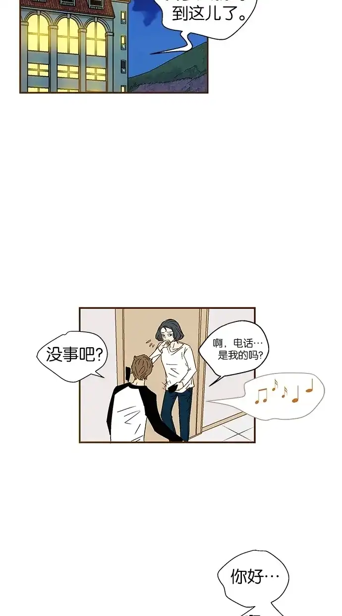 《甜蜜婚礼》第42话 第42页
