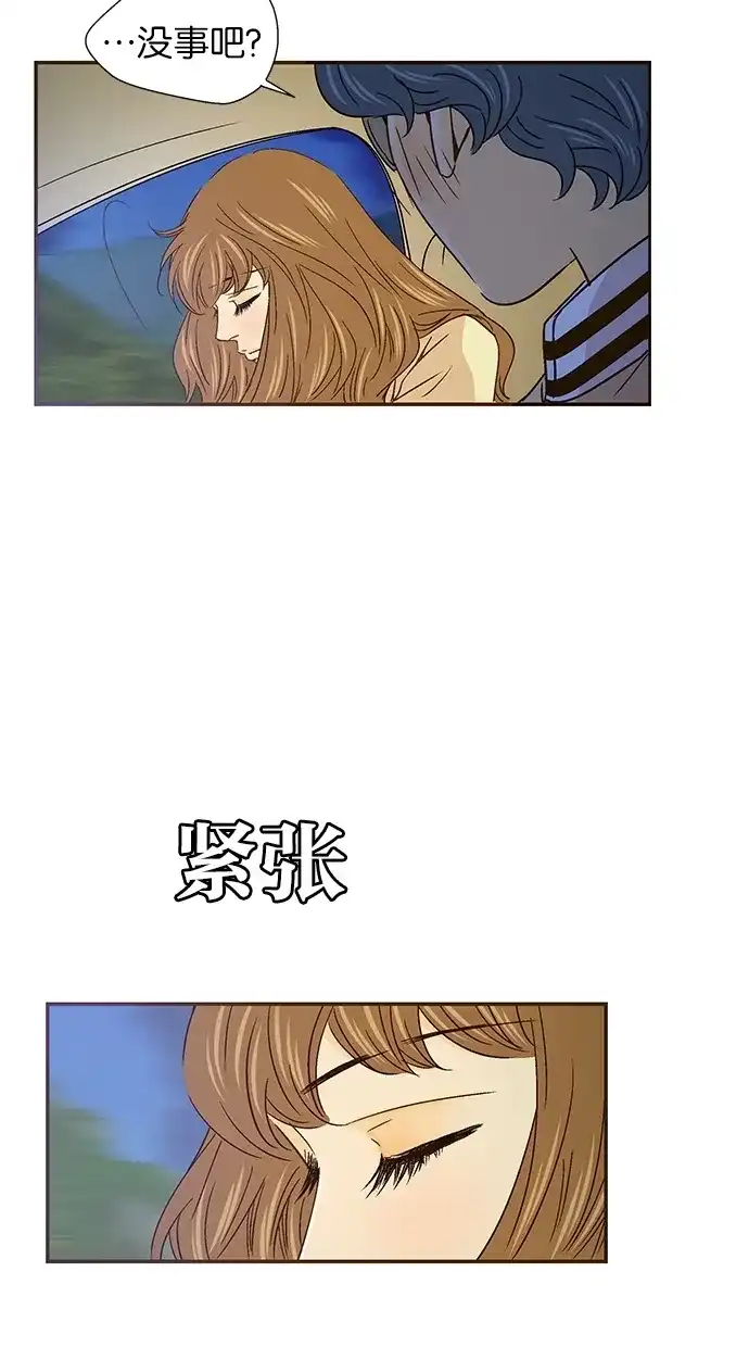 《甜蜜婚礼》第42话 第40页