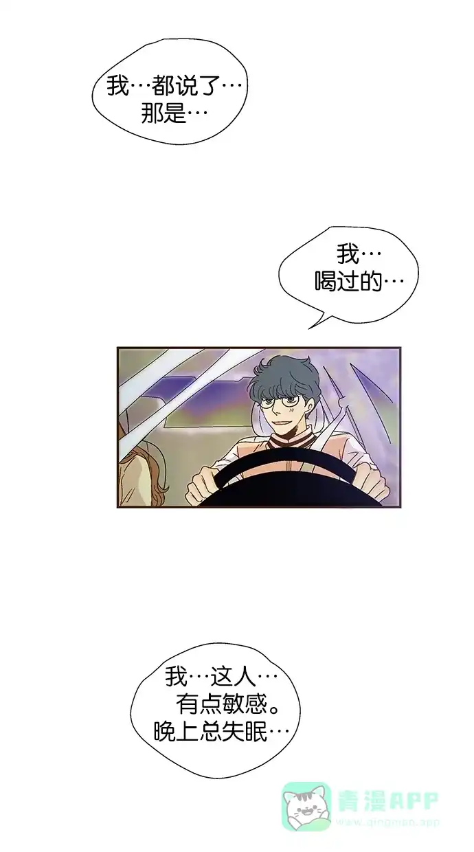 《甜蜜婚礼》第42话 第36页