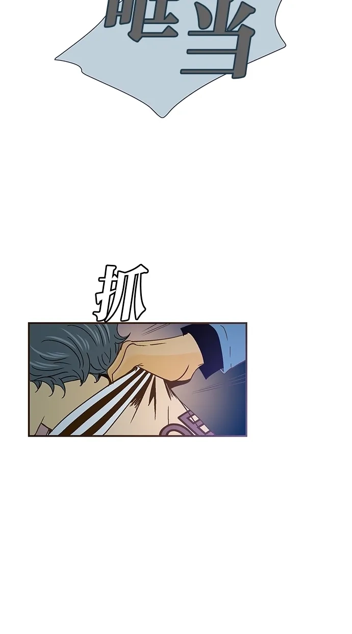 《甜蜜婚礼》第42话 第54页