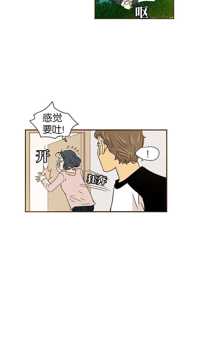 《甜蜜婚礼》第42话 第24页