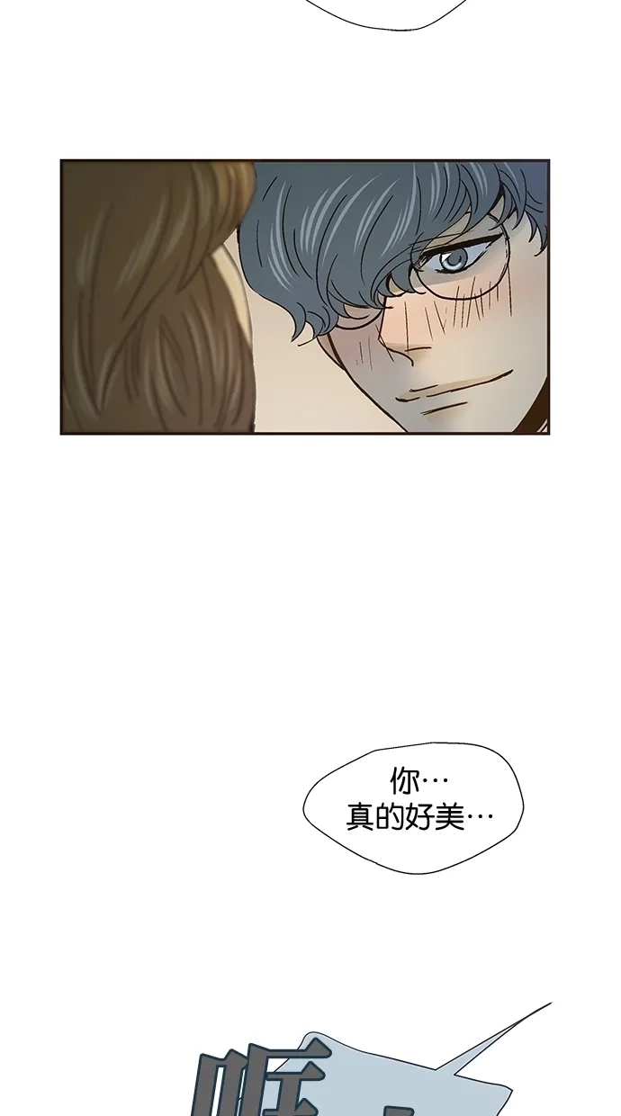 《甜蜜婚礼》第42话 第53页