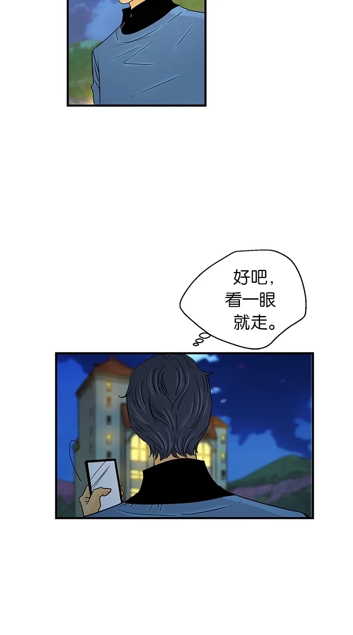 《甜蜜婚礼》第42话 第8页