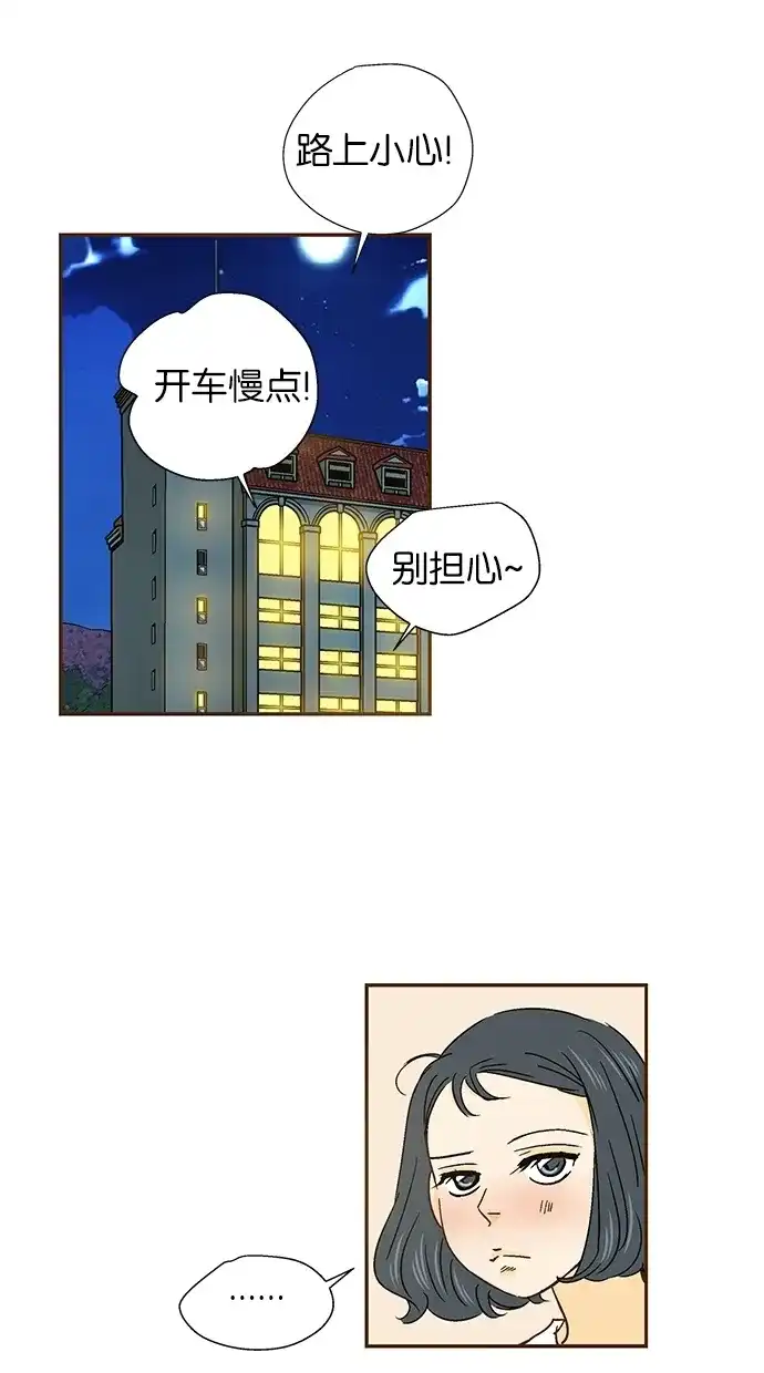 《甜蜜婚礼》第42话 第22页