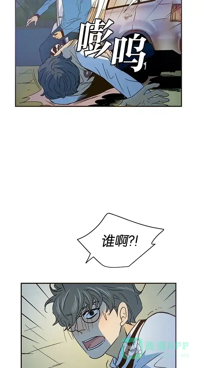 《甜蜜婚礼》第42话 第56页