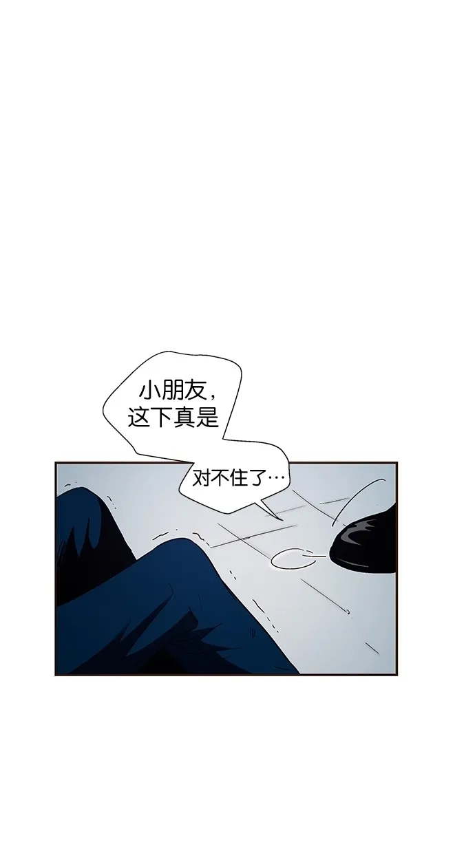 《甜蜜婚礼》第42话 第59页