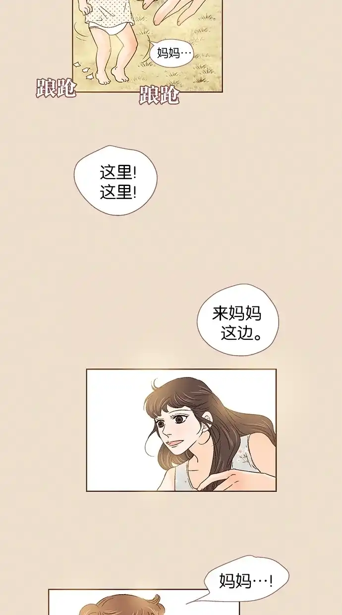 《甜蜜婚礼》第43话 第48页